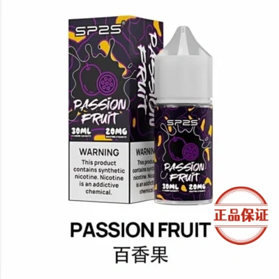 SP2S 思博瑞小菸油