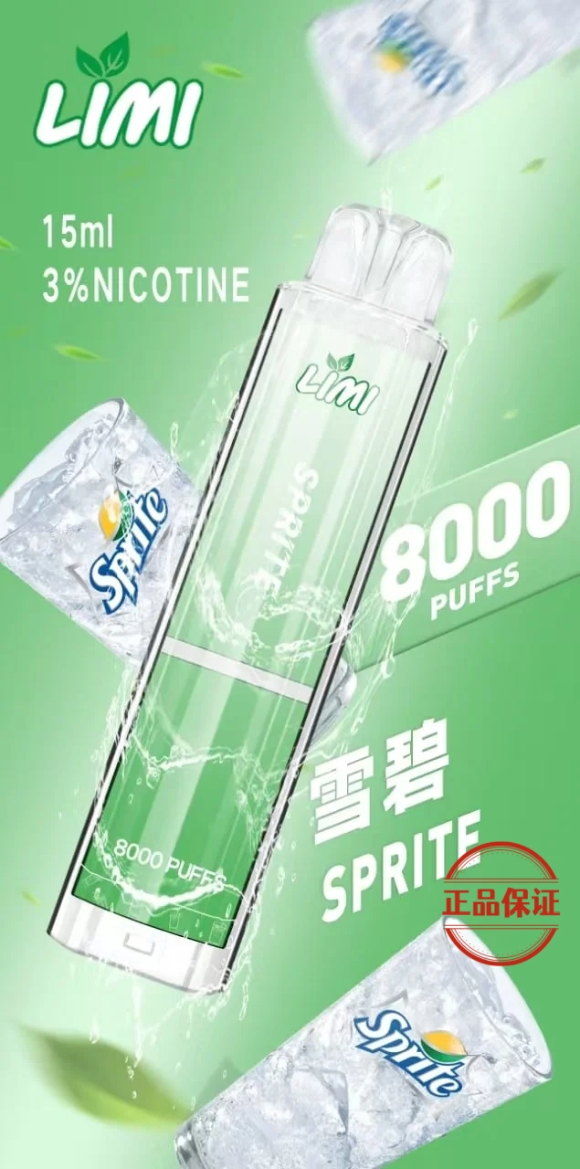 LIMI 8000口 拋棄式發光電子煙 買十送一：圖片 7