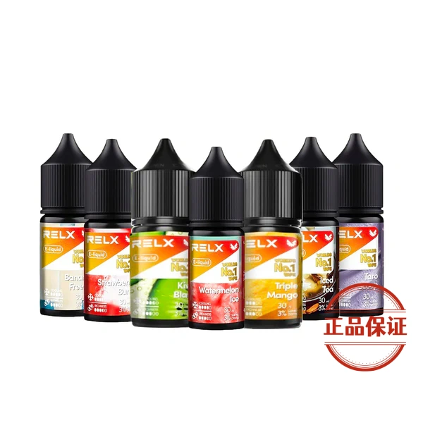 RELX 悅刻 電子煙油