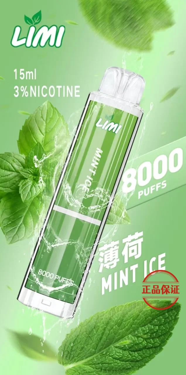LIMI 8000口 拋棄式發光電子煙 買十送一：圖片 5