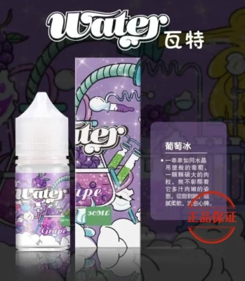 WATER 美國 瓦特煙油