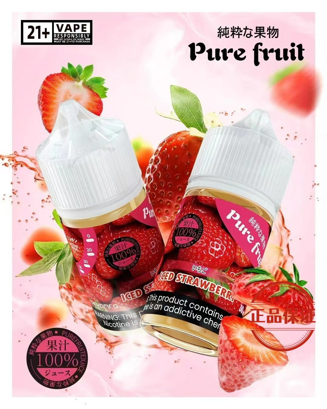 PIRE FRUIT 日本 純粹果物煙油：圖片 6