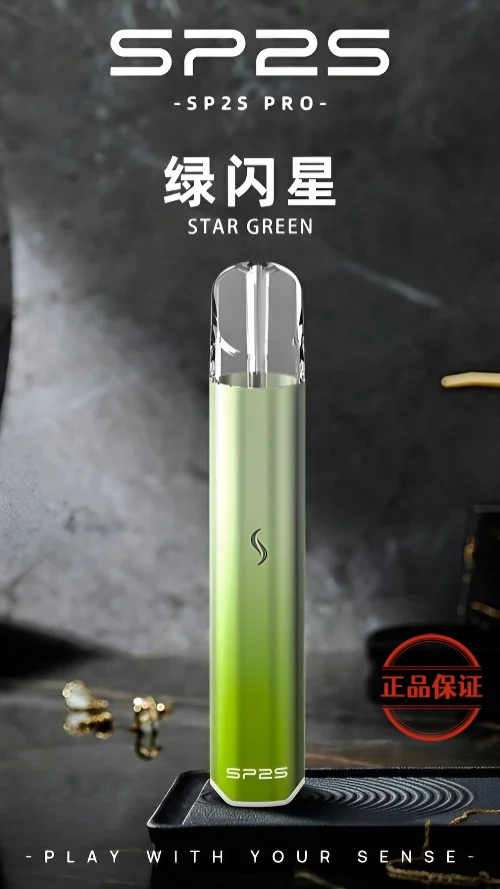 SP2S PRO 思博瑞國際版發光主機