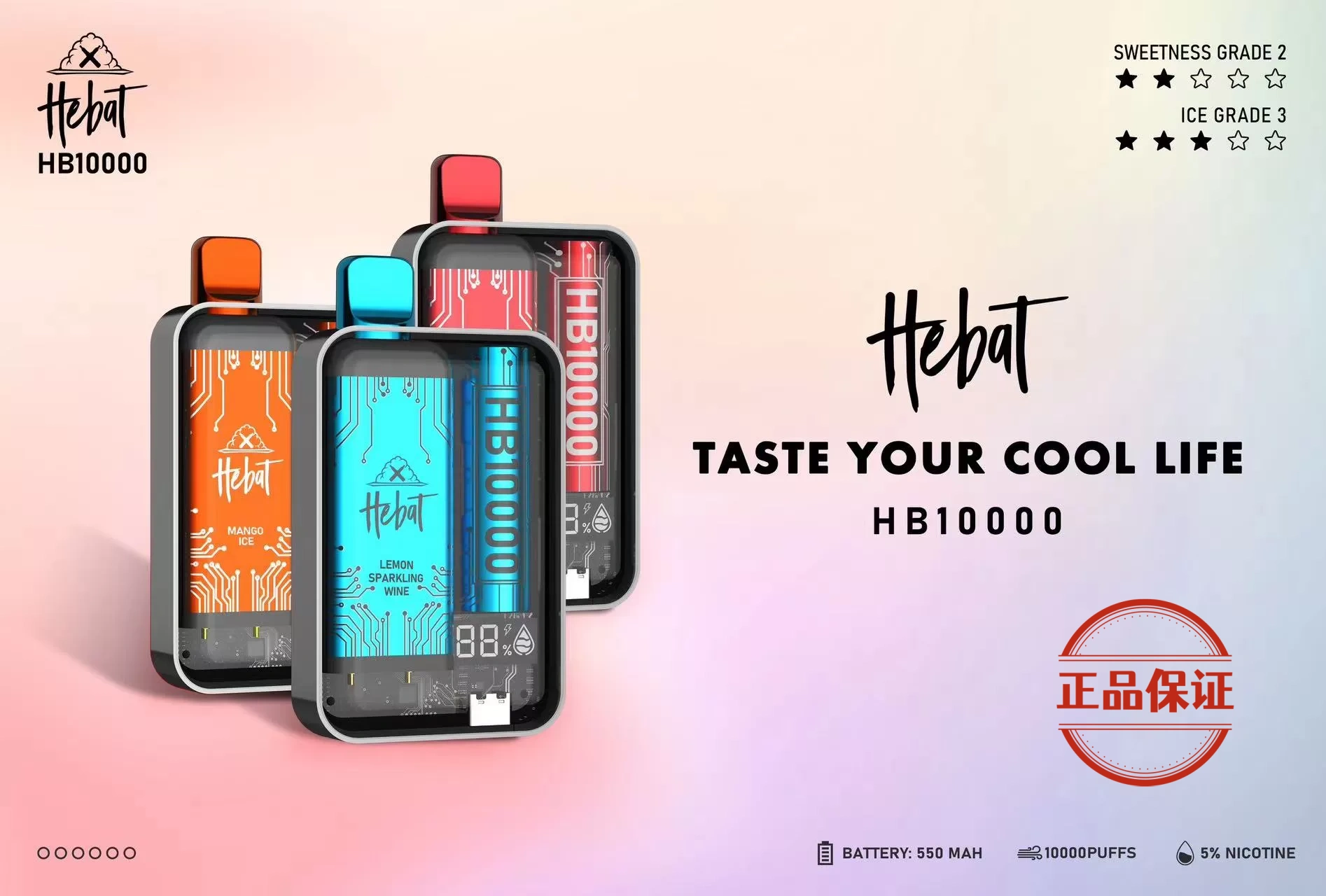 HEBAT 喜貝 10000口 拋棄式電子煙：圖片 9