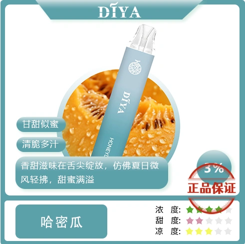 DIYA 叮啞 7500口拋棄式電子煙