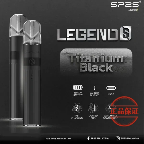 SP2S 鈦系列一代霧化桿