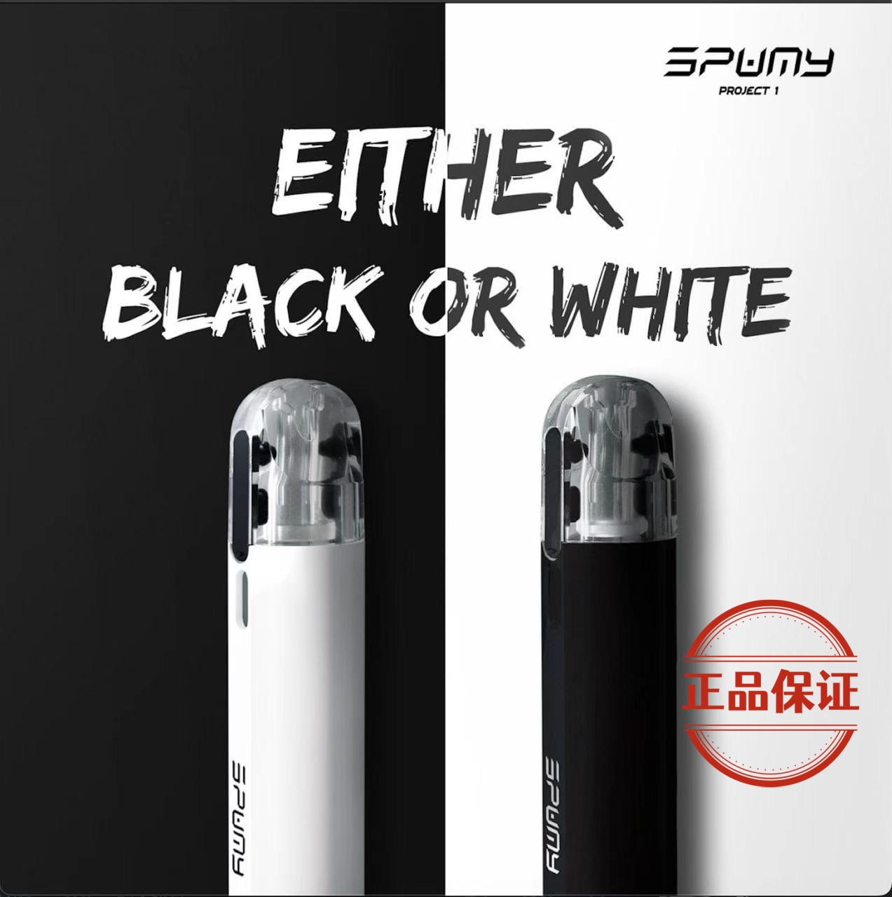 SPUMY Project 01 思邦迷 注油式主機套裝：圖片 11