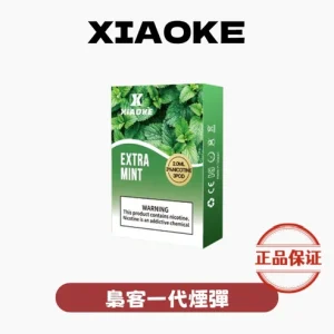Xiaoke 梟客 一代煙彈 買五送一