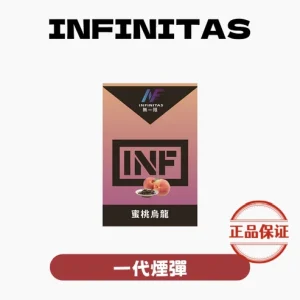 INF 無限一代霧化彈(3 入裝)買五盒送煙彈或主機二選一 買十盒送鬼滅之刃聯名主機