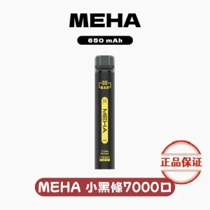 MEHA XBAR 小黑條 7000口 拋棄式電子菸