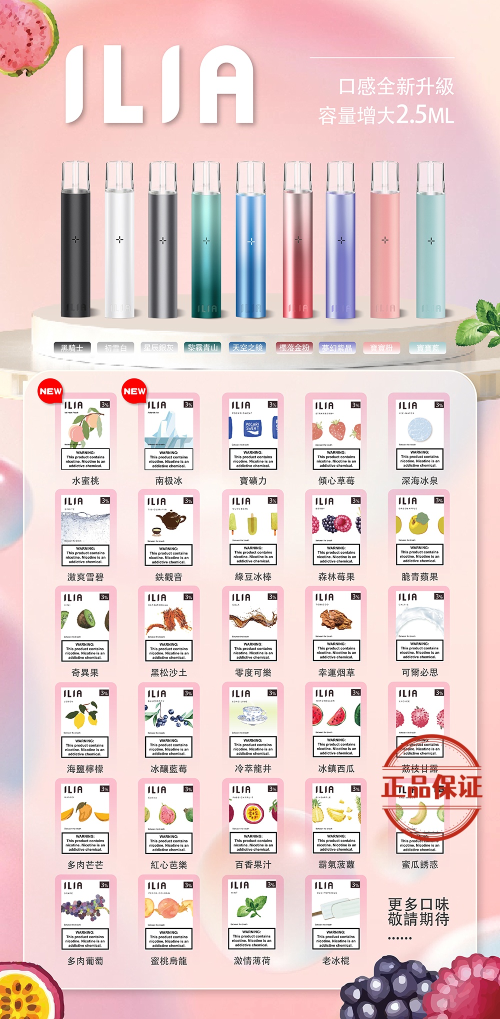 ILIA 哩亞 一代煙彈 買五送主機：圖片 20