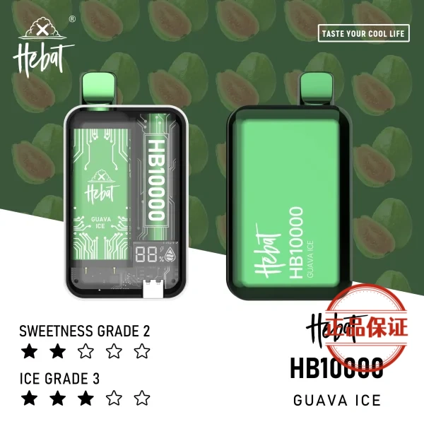 HEBAT 喜貝 10000口 拋棄式電子煙