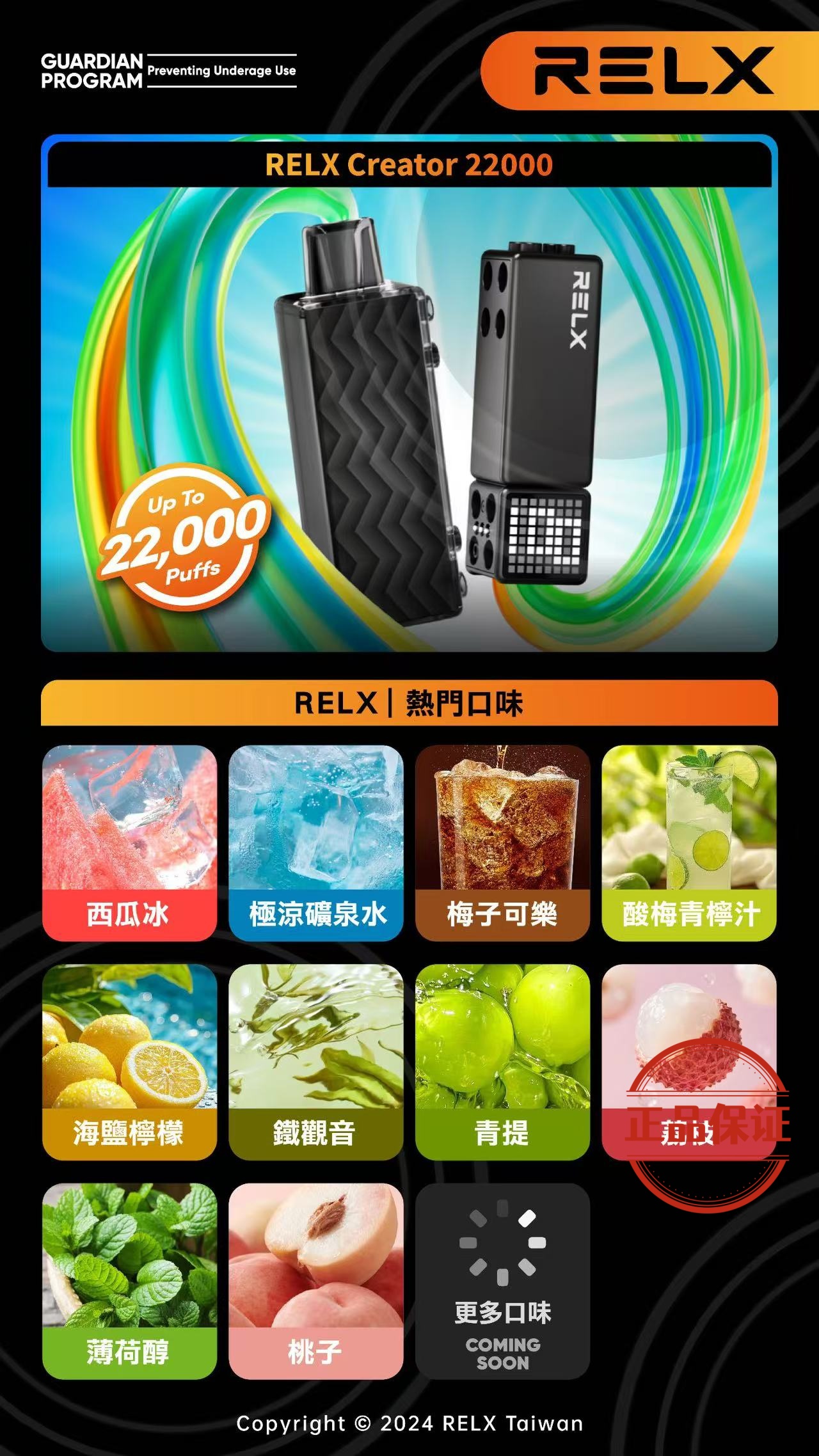 RELX Creator 悅刻積木 22000口 拋棄式電子煙：圖片 8