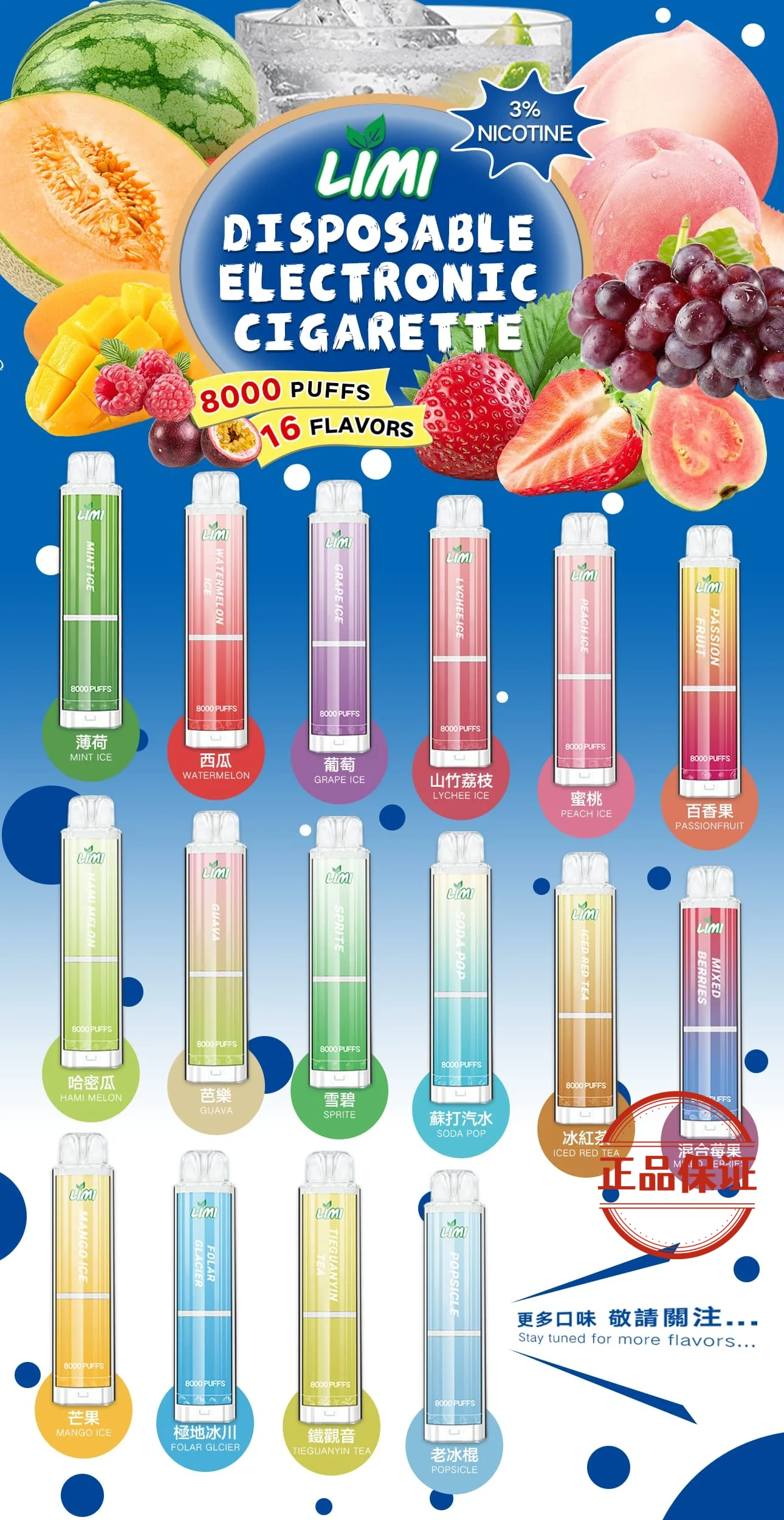 LIMI 8000口 拋棄式發光電子煙 買十送一：圖片 17