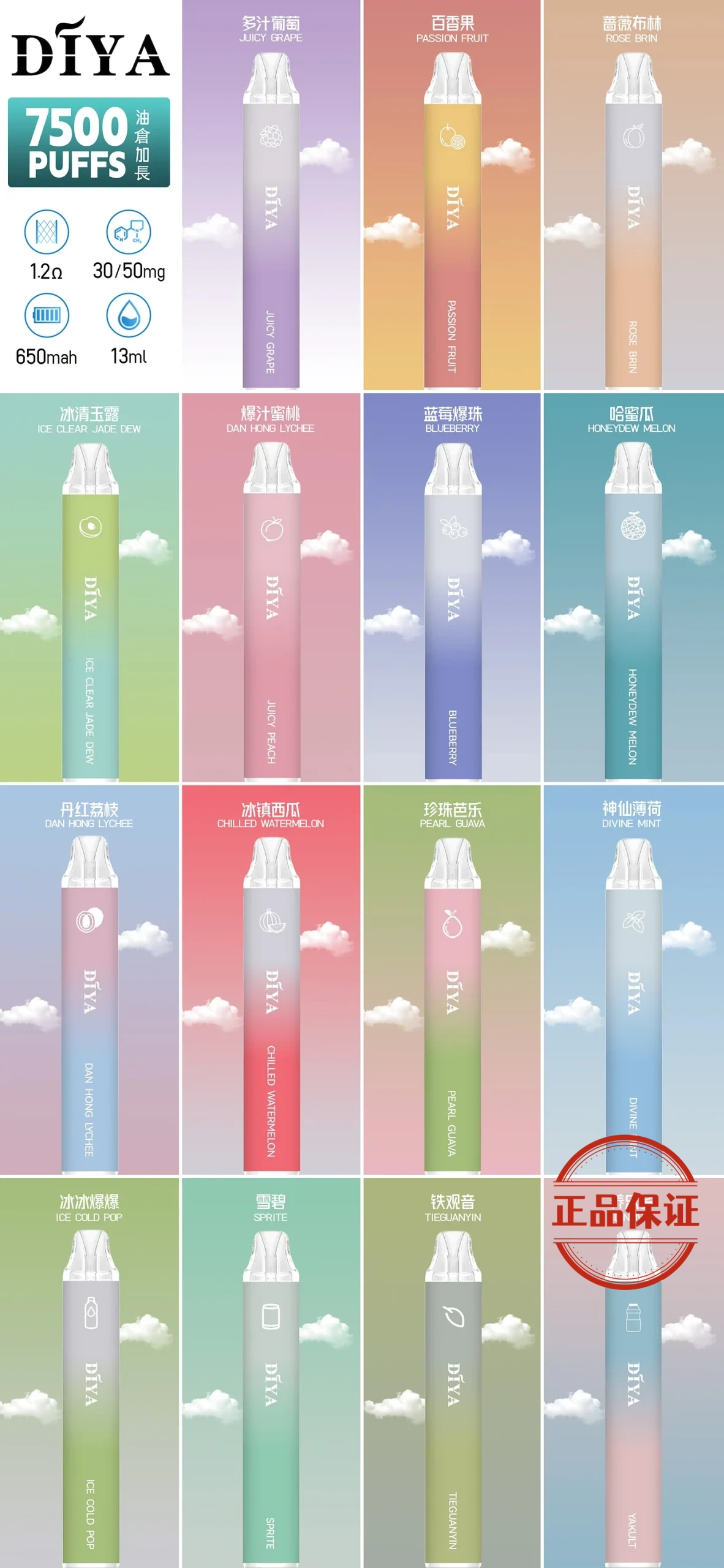 DIYA 叮啞 7500口拋棄式電子煙：圖片 12