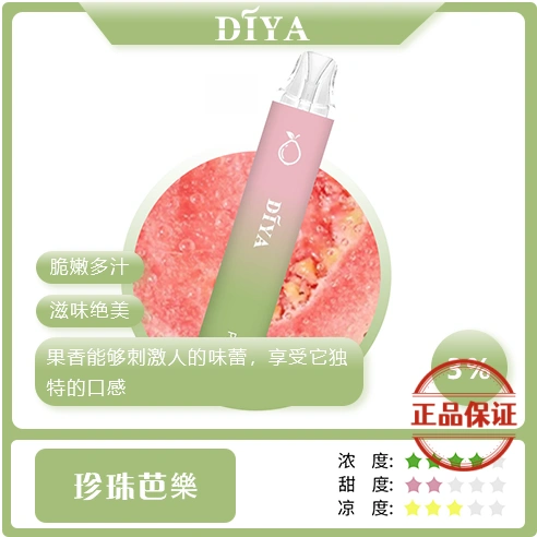 DIYA 叮啞 7500口拋棄式電子煙