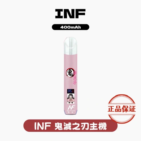 INF EVO 鬼滅之刃聯名 一代主機