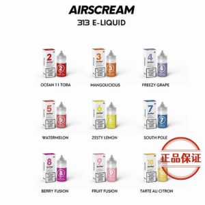 英國 Airscram 313 系列煙油：圖片 7