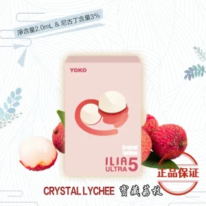 ILIA ULTRA 5 哩亞五代煙彈 (買4盒送主機)：圖片 10