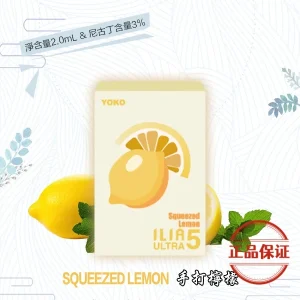 ILIA ULTRA 5 哩亞五代煙彈 (買4盒送主機)：圖片 2