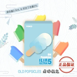 ILIA ULTRA 5 哩亞五代煙彈 (買4盒送主機)：圖片 4