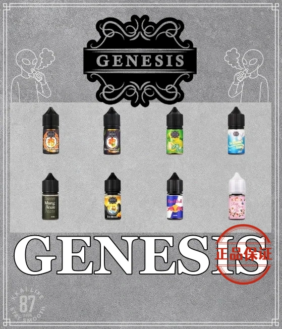 GENESIS 創世紀煙油