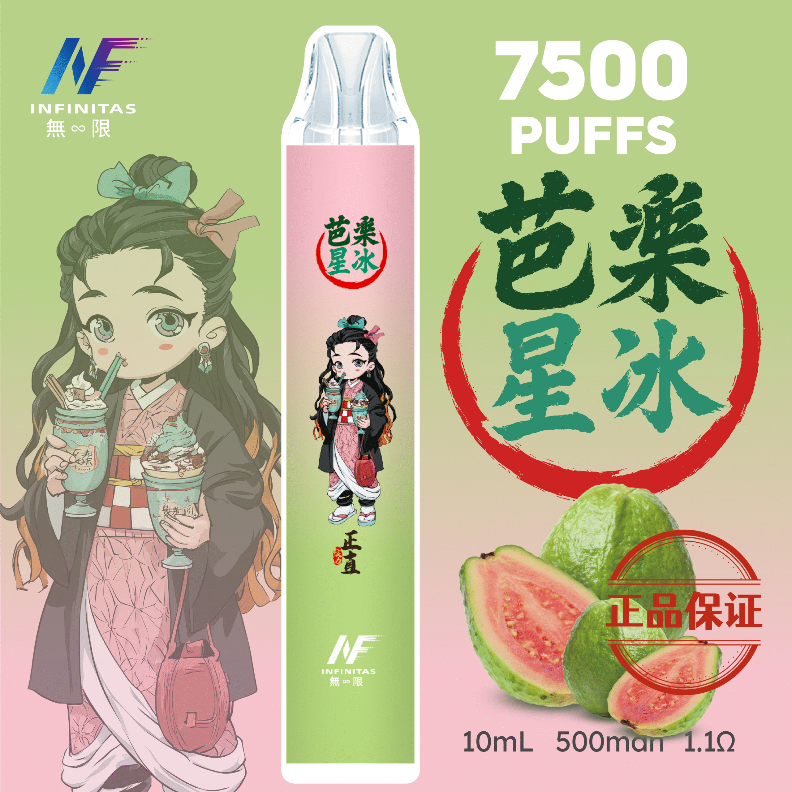 INF 無限 鬼滅之刃 7500口 限量聯名拋棄式電子煙：圖片 19