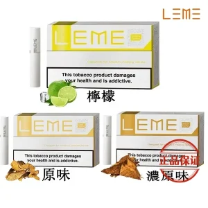 LEME 樂美 美版加熱煙彈：圖片 4