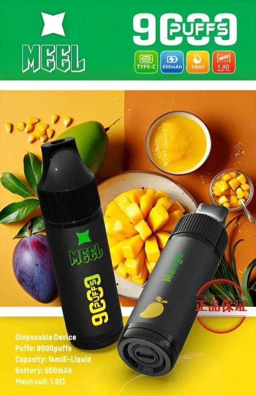 MEEL 9000口 拋棄式電子煙