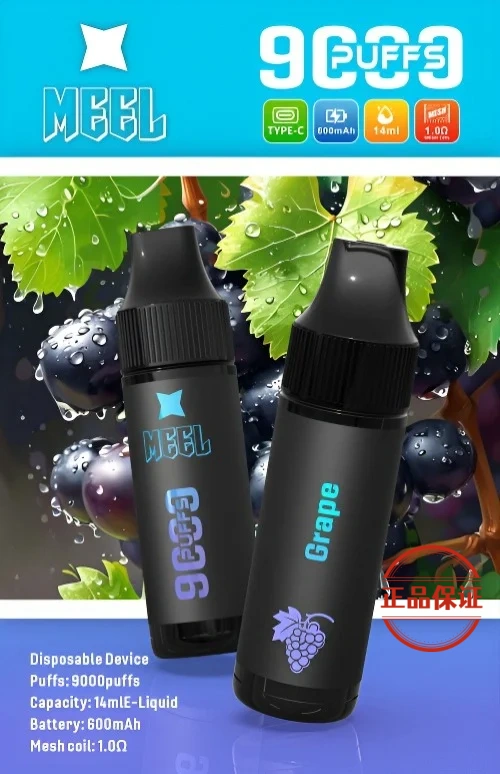 MEEL 9000口 拋棄式電子煙