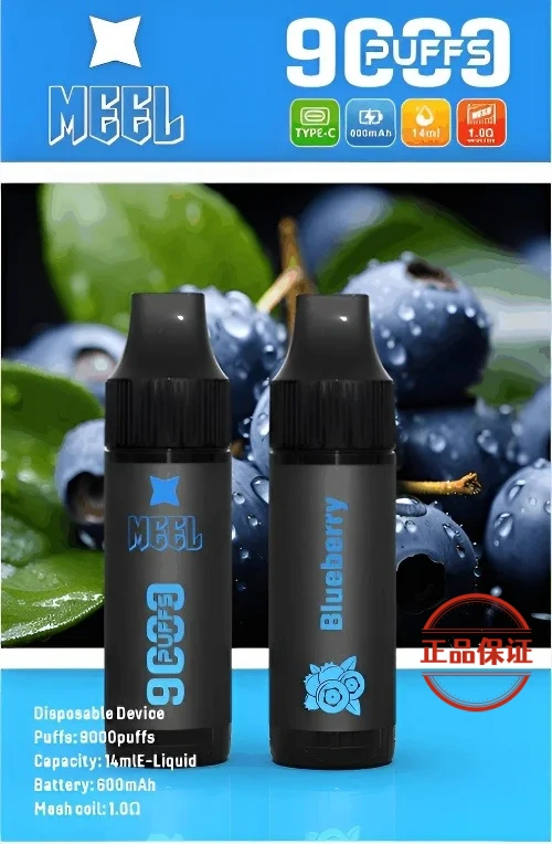 MEEL 9000口 拋棄式電子煙