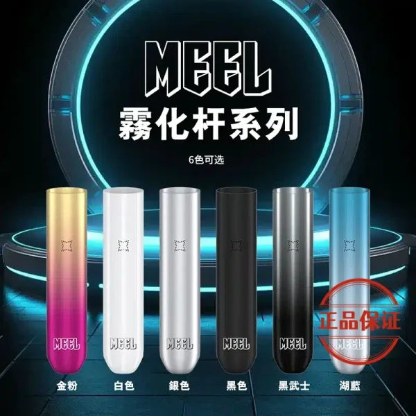 MEEL 一代主機