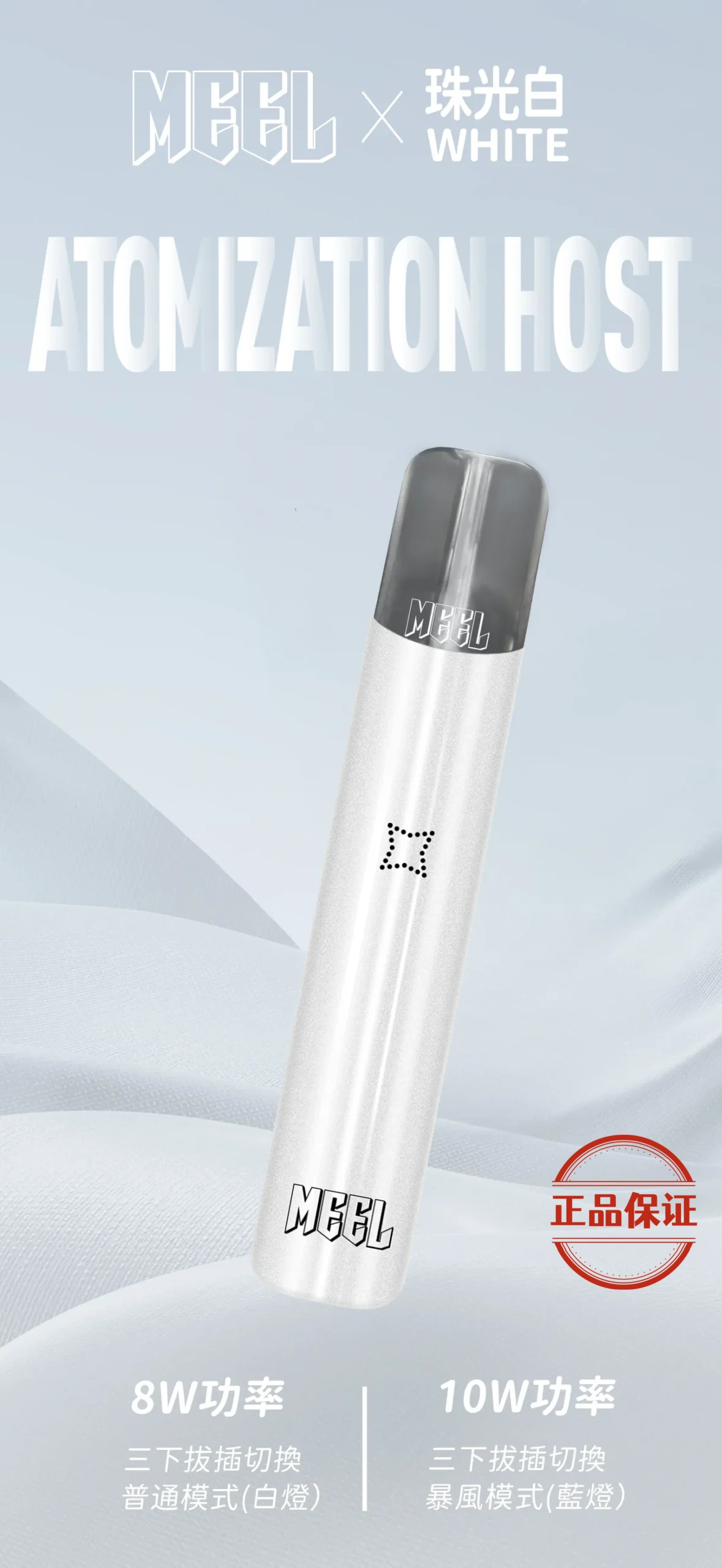 MEEL 一代主機：圖片 1