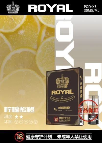 ROYAL 皇冠一代霧化彈|通用一代主機