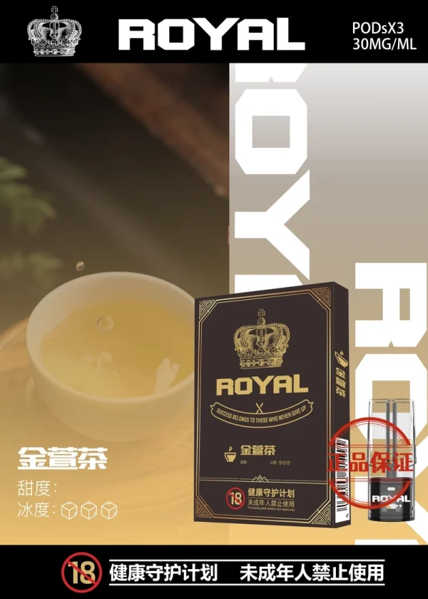 ROYAL 皇冠一代霧化彈|通用一代主機