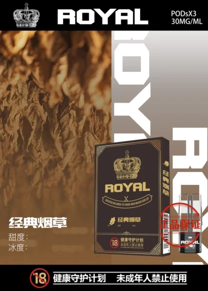 ROYAL 皇冠一代霧化彈|通用一代主機
