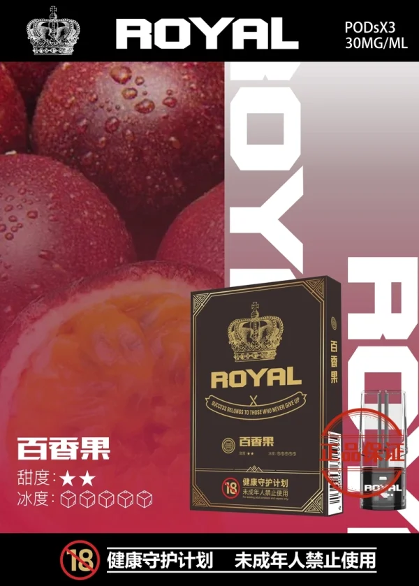 ROYAL 皇冠一代霧化彈|通用一代主機