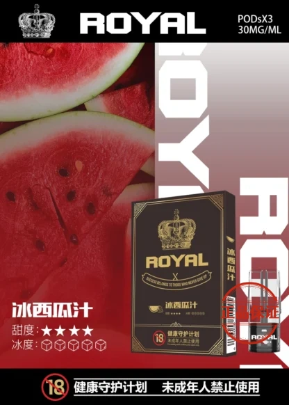 ROYAL 皇冠一代霧化彈|通用一代主機