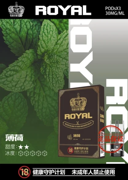 ROYAL 皇冠一代霧化彈|通用一代主機