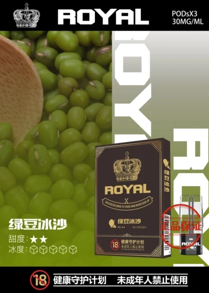 ROYAL 皇冠一代霧化彈|通用一代主機