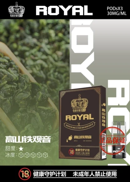 ROYAL 皇冠一代霧化彈|通用一代主機