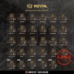 ROYAL 皇冠一代霧化彈｜通用一代主機：圖片 22