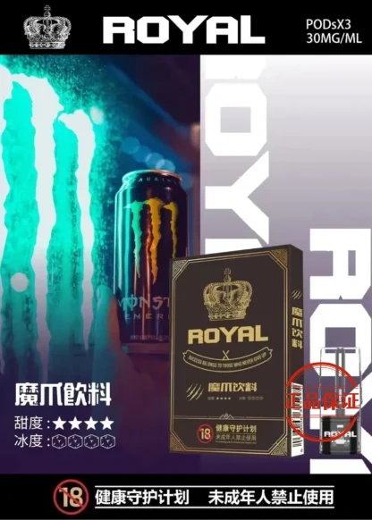 ROYAL 皇冠一代霧化彈|通用一代主機