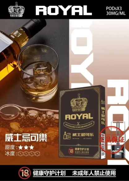 ROYAL 皇冠一代霧化彈|通用一代主機