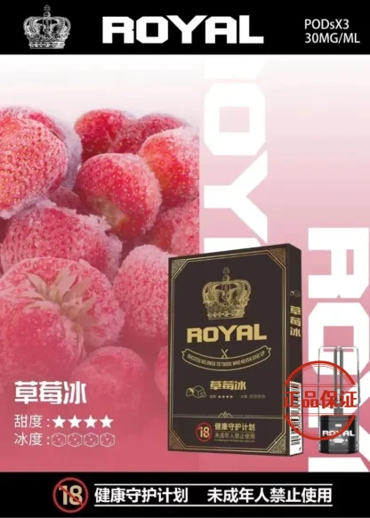 ROYAL 皇冠一代霧化彈|通用一代主機