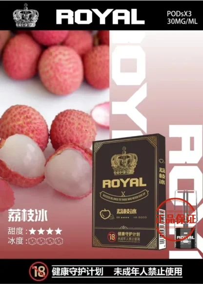 ROYAL 皇冠一代霧化彈|通用一代主機