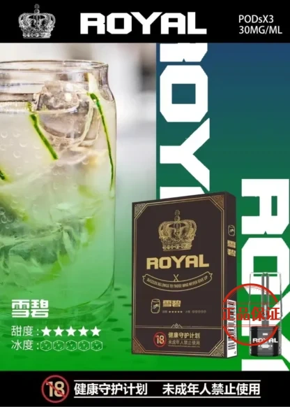 ROYAL 皇冠一代霧化彈|通用一代主機