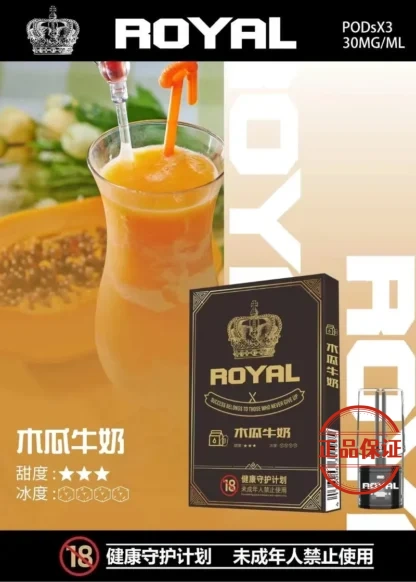 ROYAL 皇冠一代霧化彈|通用一代主機