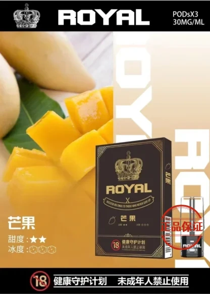 ROYAL 皇冠一代霧化彈|通用一代主機