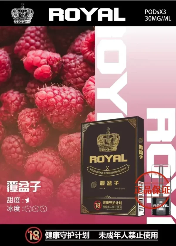 ROYAL 皇冠一代霧化彈|通用一代主機